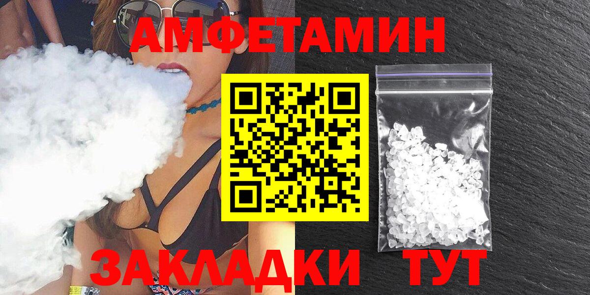 Амфетамин VHQ Орехово-Зуево