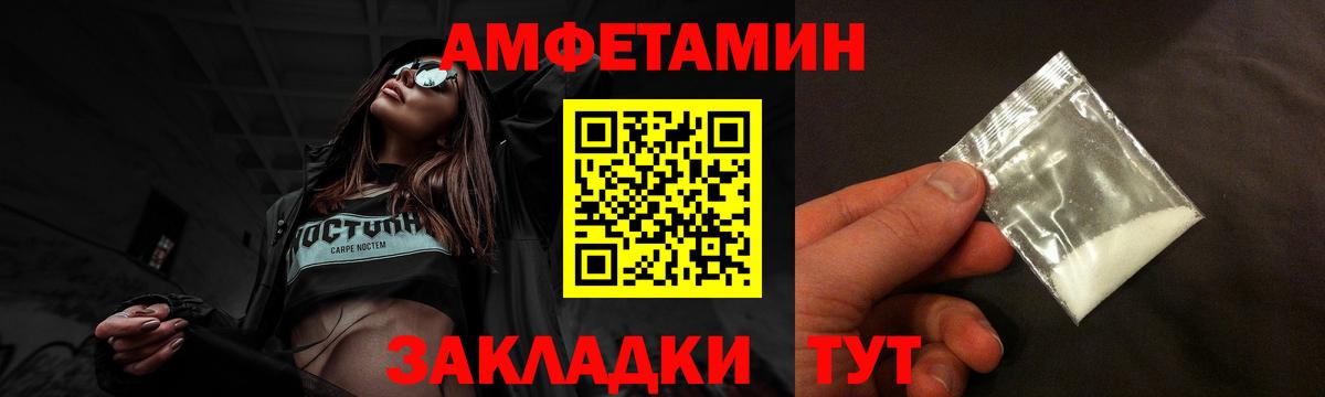 АМФ  Амфетамин 98%  Вход с VPN  Орехово-Зуево 