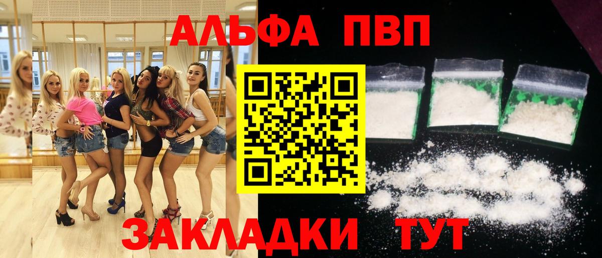Alpha PVP крисы CK Орехово-Зуево