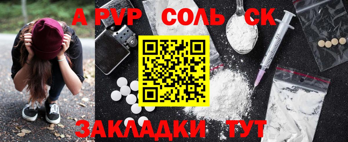 Альфа ПВП СК КРИС  А ПВП Соль  Альфа ПВП крисы CK  Alpha PVP  Вход с VPN  Орехово-Зуево 