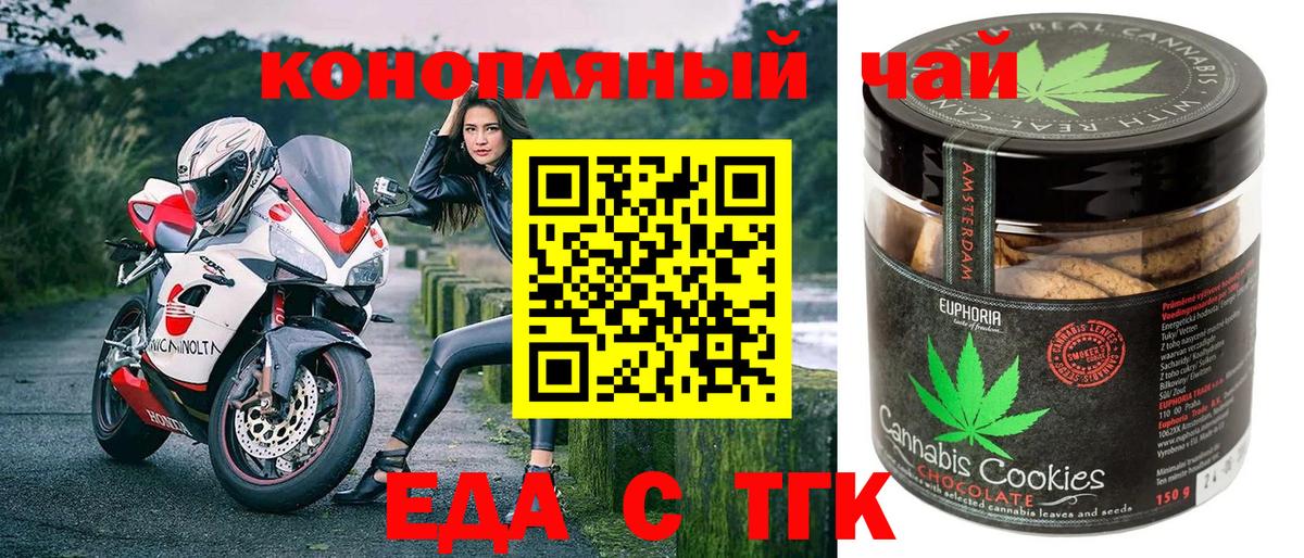 Cannafood конопля  Вход с VPN  Орехово-Зуево 