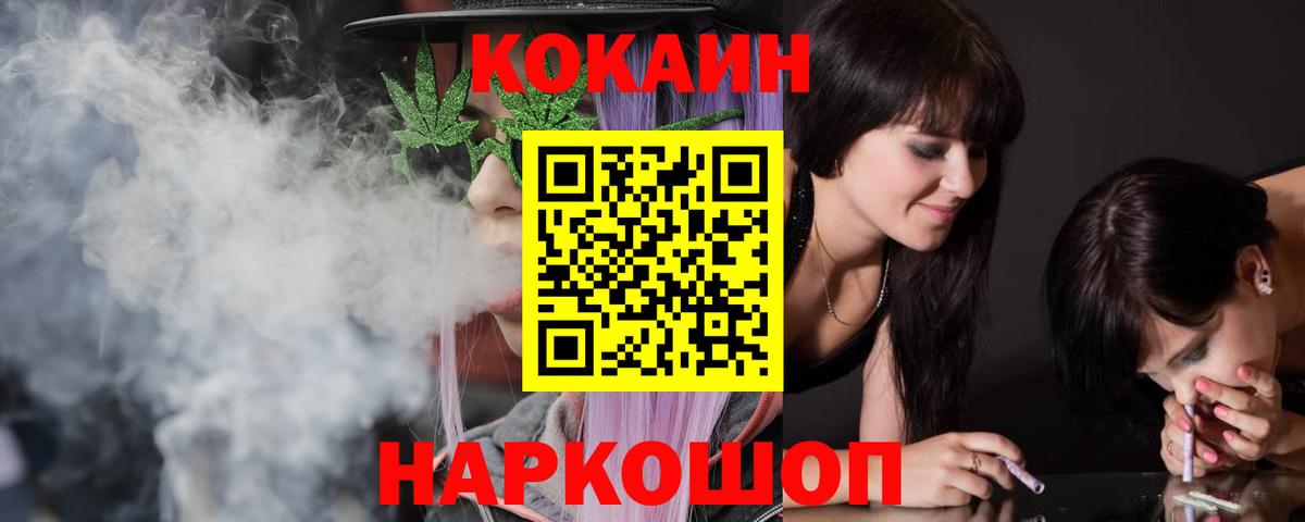 Кокаин 98% Орехово-Зуево