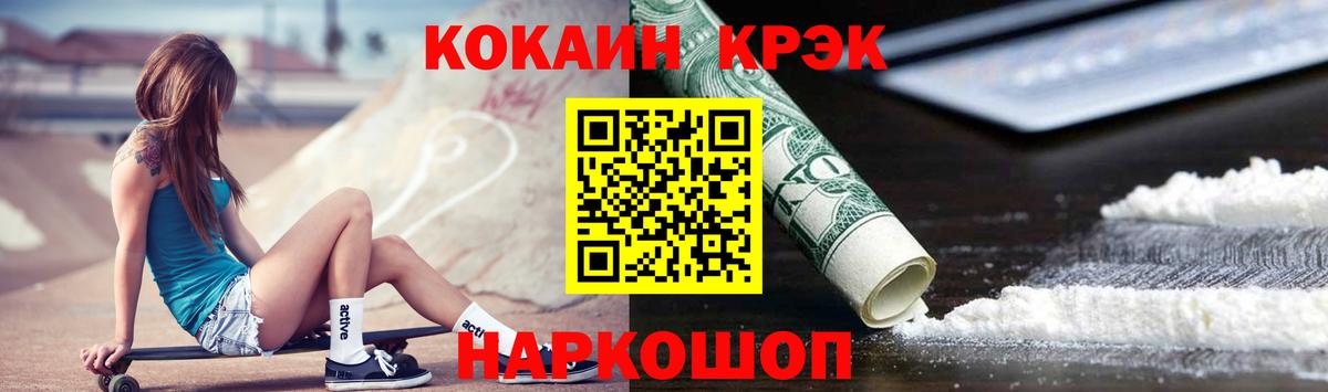 Орехово-Зуево  Кокаин  Кокаин 98%  Вход с VPN  Кокаин Перу 