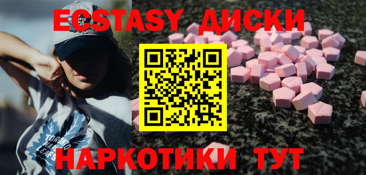 Орехово-Зуево  Ecstasy VHQ  ЭКСТАЗИ MDMA  Вход с VPN 