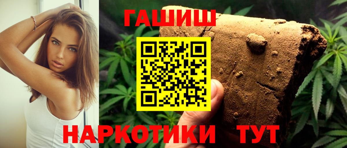 ГАШ гарик  Вход с VPN  где купить наркоту  ГАШИШ убойный  Орехово-Зуево 