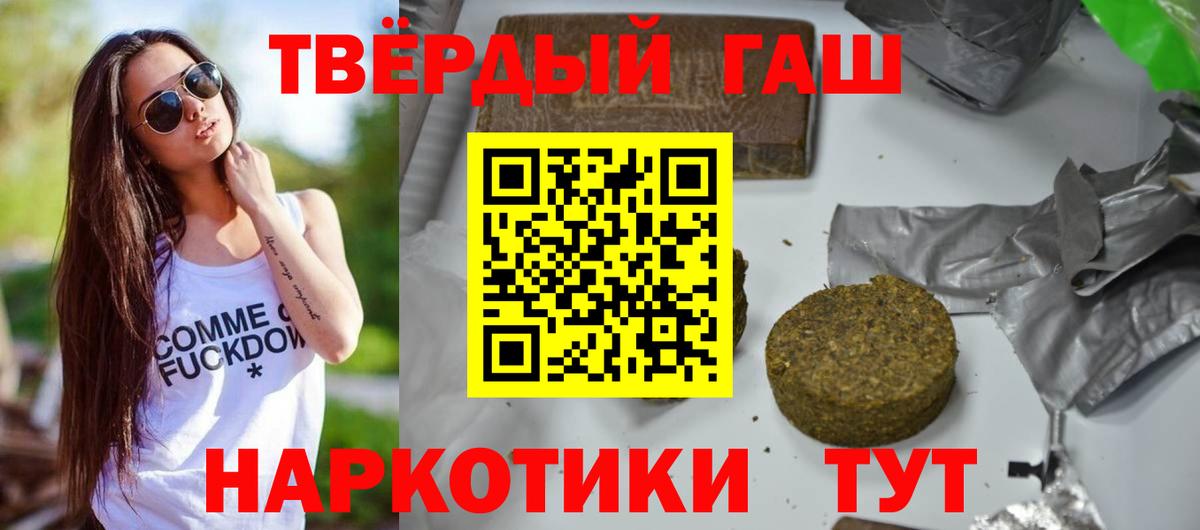 Гашиш убойный Орехово-Зуево