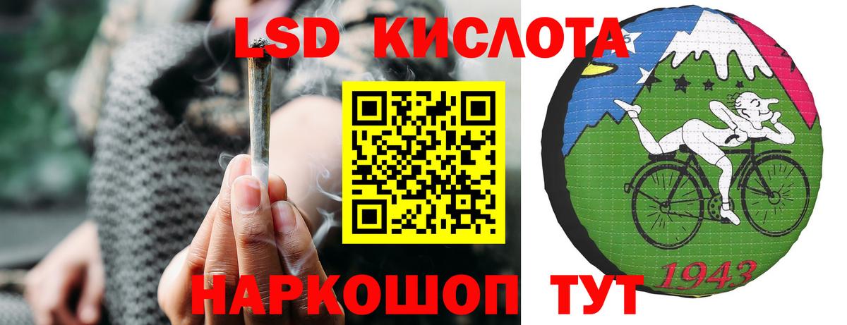 Лсд 25 экстази кислота  LSD-25 экстази кислота  Вход с VPN  Орехово-Зуево 