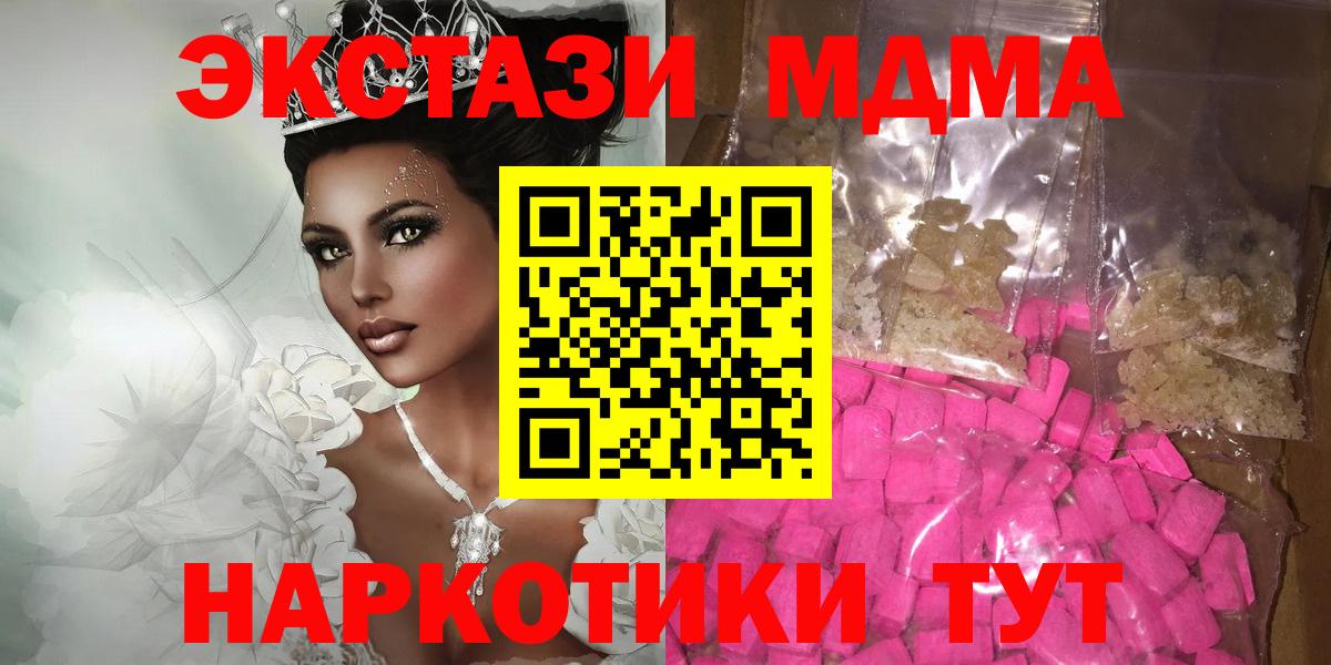 MDMA молли  Вход с VPN  MDMA молли  Орехово-Зуево 