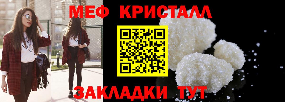 МЕФ  МЯУ-МЯУ  магазин    Меф кристаллы  Орехово-Зуево  МЕФ мяу мяу  Вход с VPN 