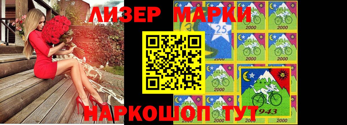Орехово-Зуево  Наркотические марки 1,5мг  Наркотические марки 1,5мг  Вход с VPN 