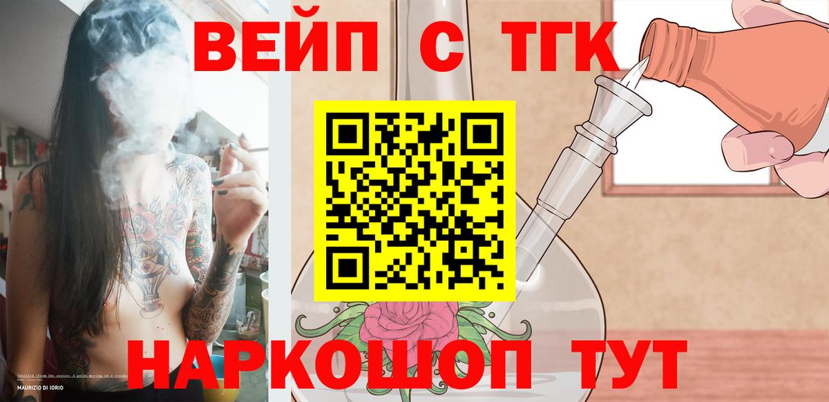 Орехово-Зуево  ТГК жижа  закладка  Вход с VPN 