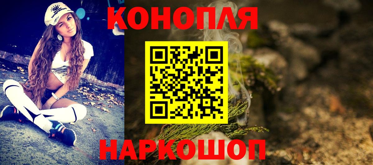 Канабис сатива Орехово-Зуево